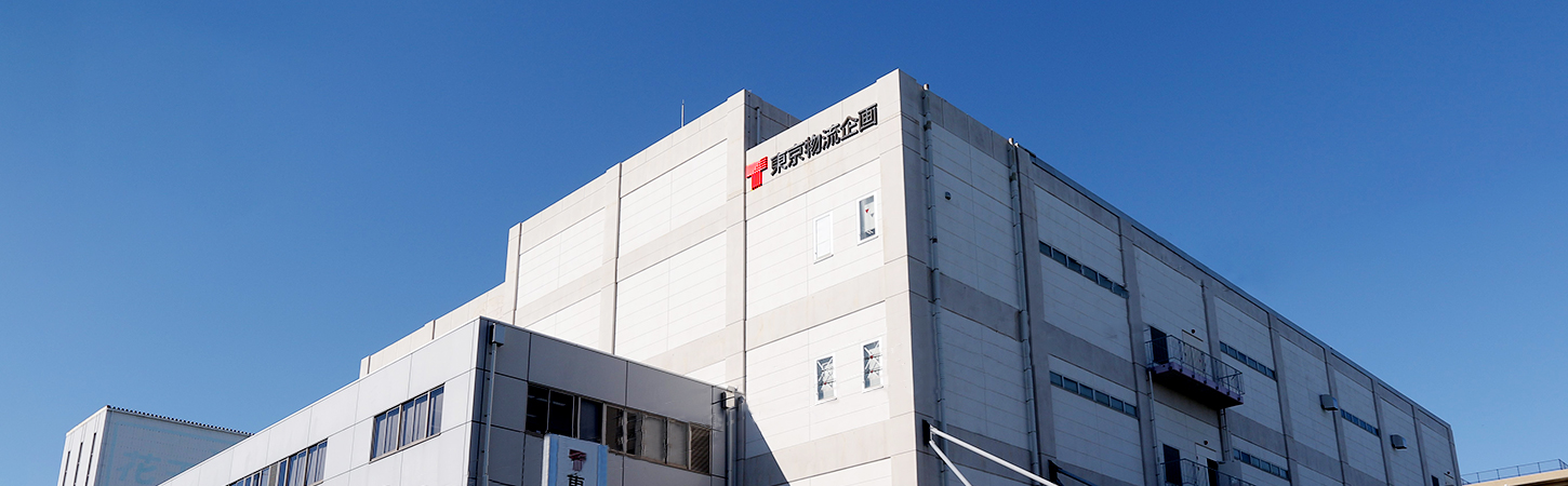 東京物流企画株式会社